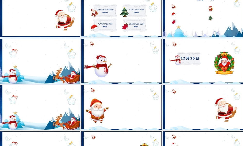 圣诞节英文模板