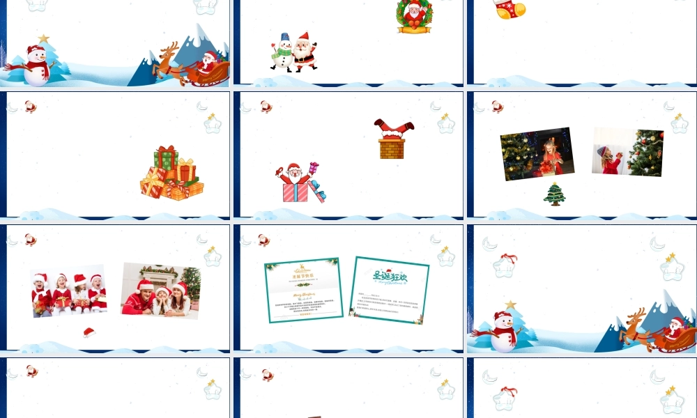 圣诞节英文模板