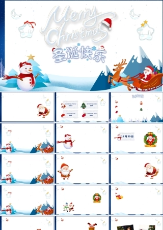 圣诞节英文模板