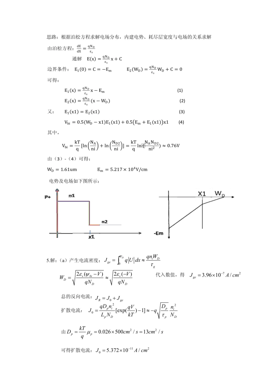 半导体器件物理（施敏）习题解答_第2页