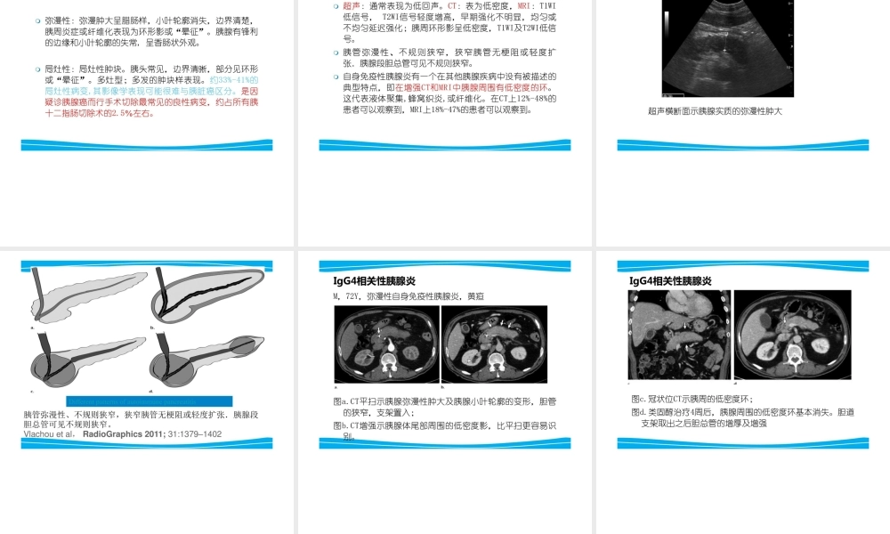 IgG4有关性疾病昀影像体现