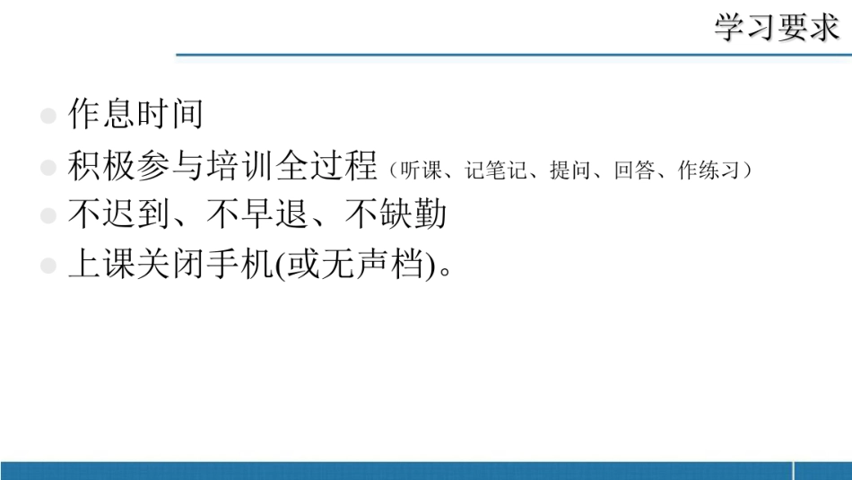 ISO14971-2019风险管理对医疗器械的应用课件_第2页