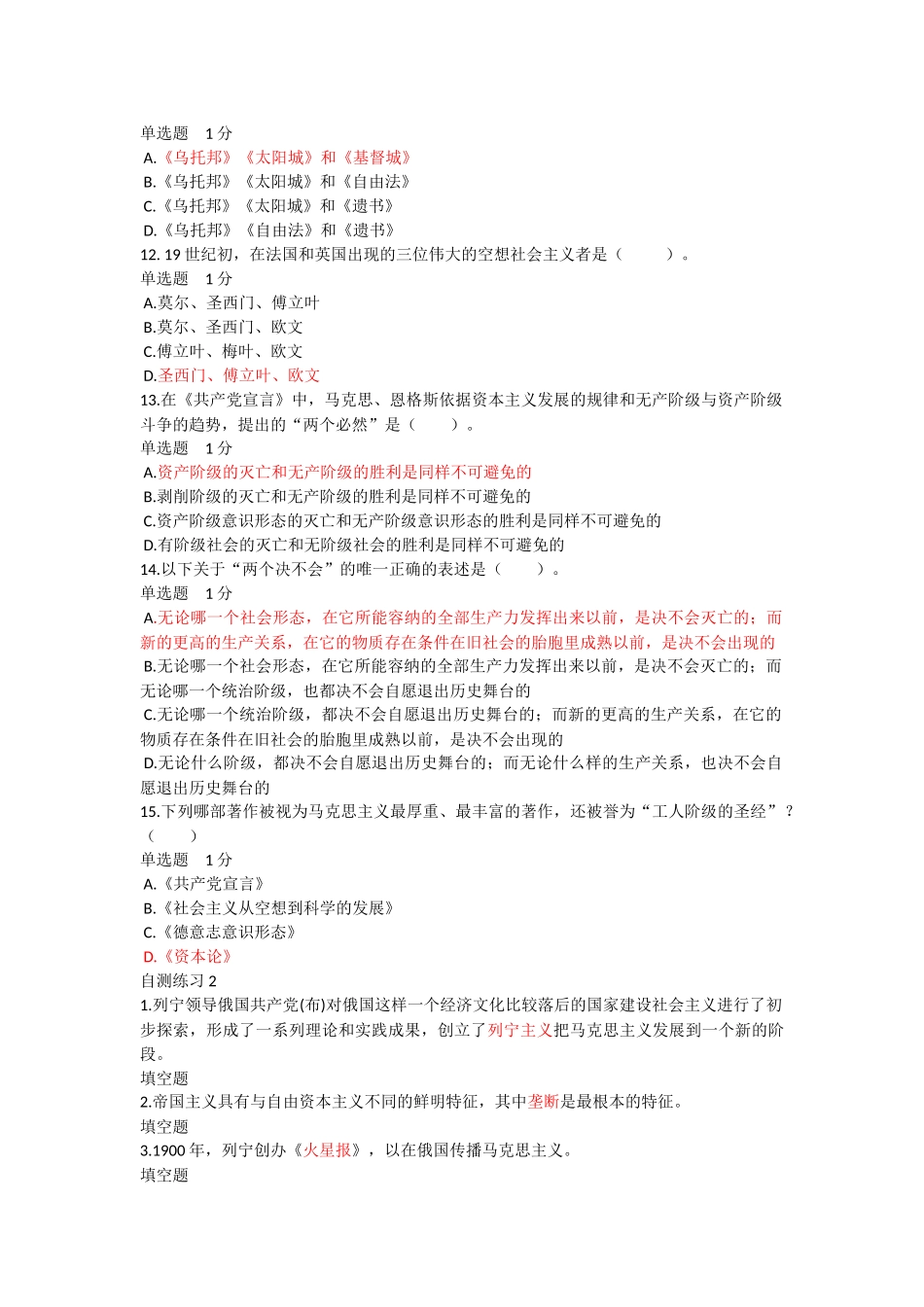 家开放大本历习_第2页