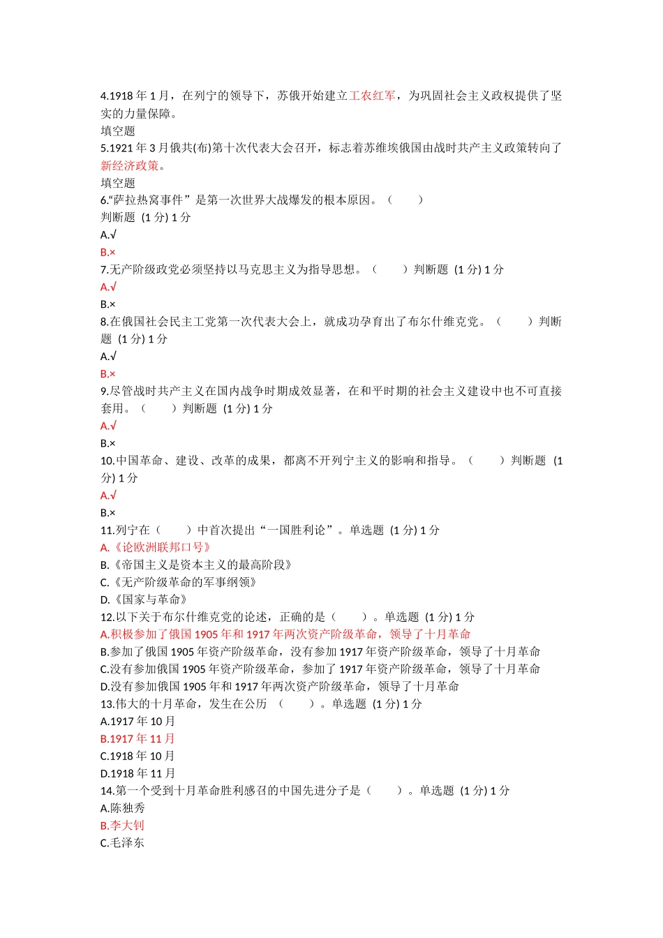 家开放大本历习_第3页