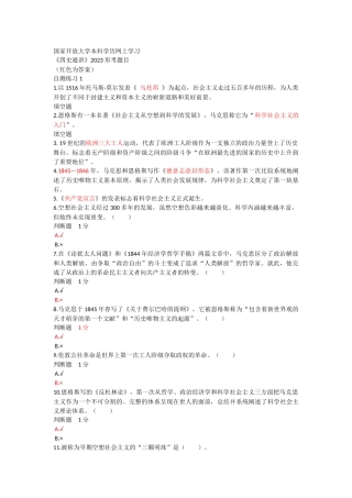 家开放大本历习