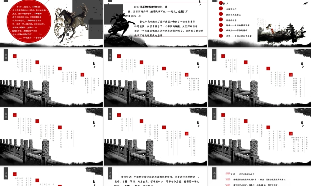 《万历十五年》赏析