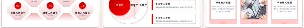 2024年终总结暨新年计划模板