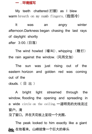 高考英语续写超全模版