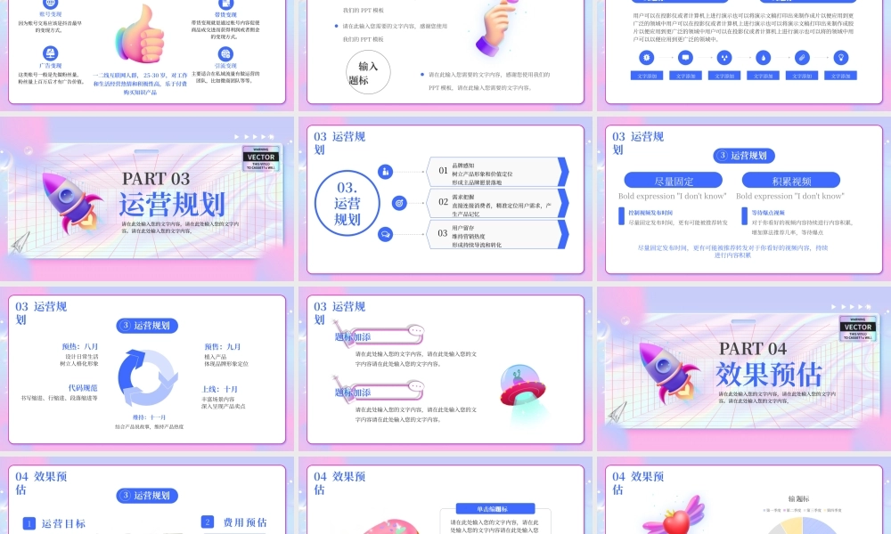 抖音运营推广方案