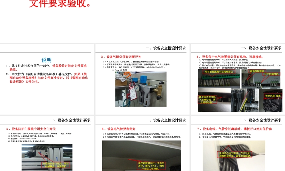 非标设备设计要求和规范