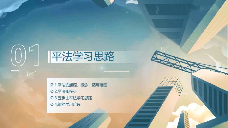 广联达22G平法节点与实例工程对比_第2页