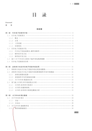 MATLAB   DaVinci autosar工具链开发文档