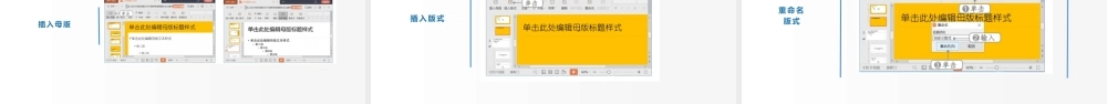 WPS Office 办公软件应用（微课版）第8章