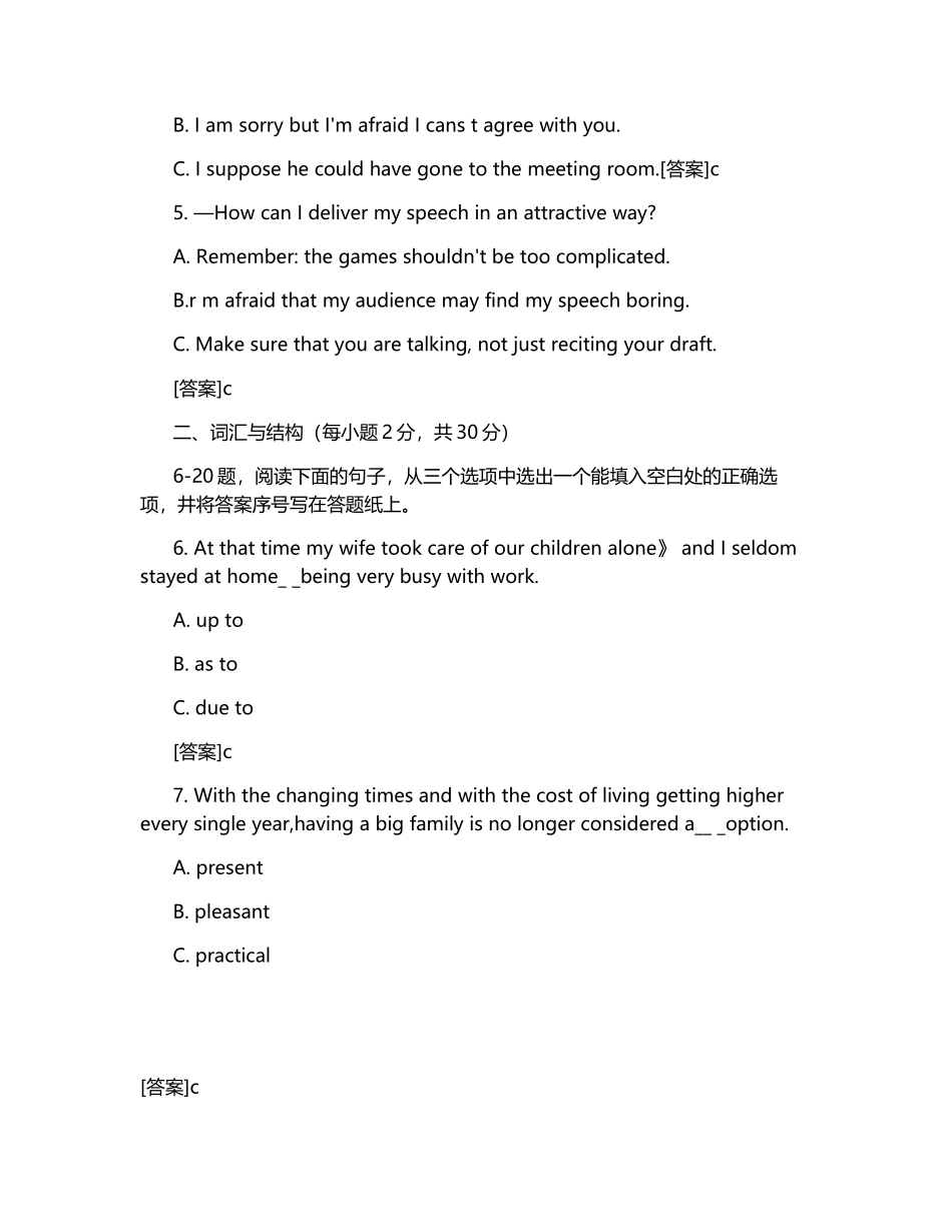 1379国开电大本科《人文英语3》历年期末考试试题及答案汇编_第2页