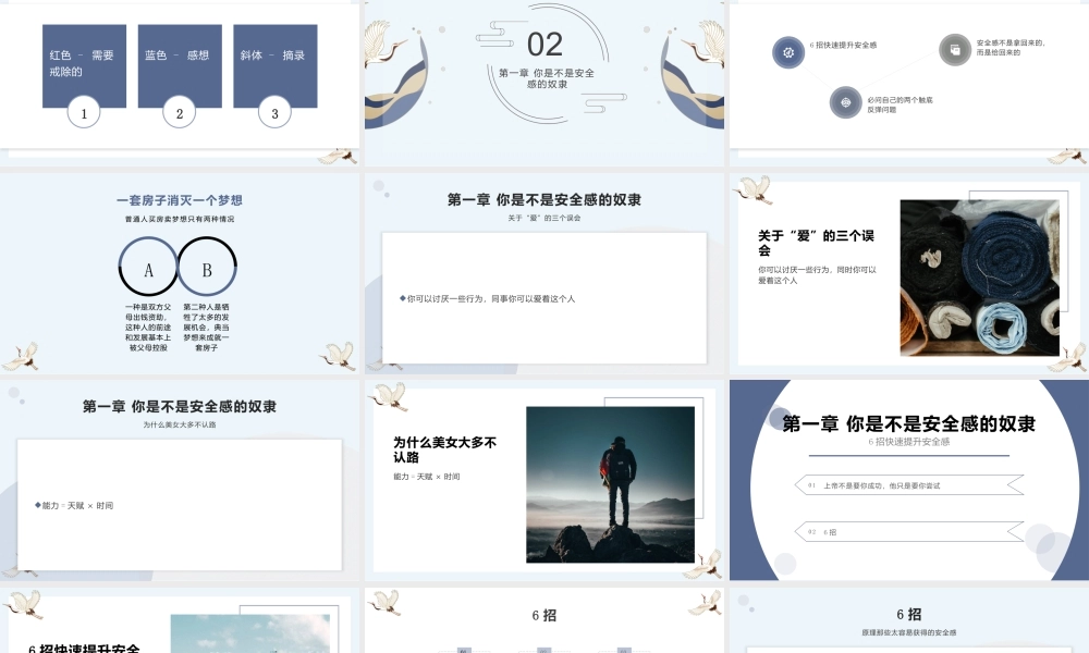 拆掉思维里的墙