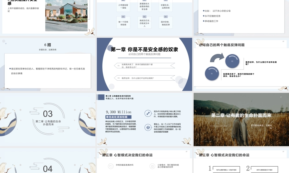 拆掉思维里的墙