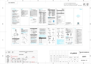 Midea 美的 MJ-PB80Easy210B 搅拌机（料理机） 说明书