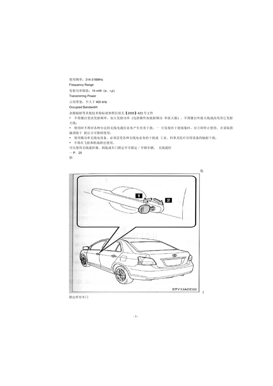2017新威驰用户手册_第3页