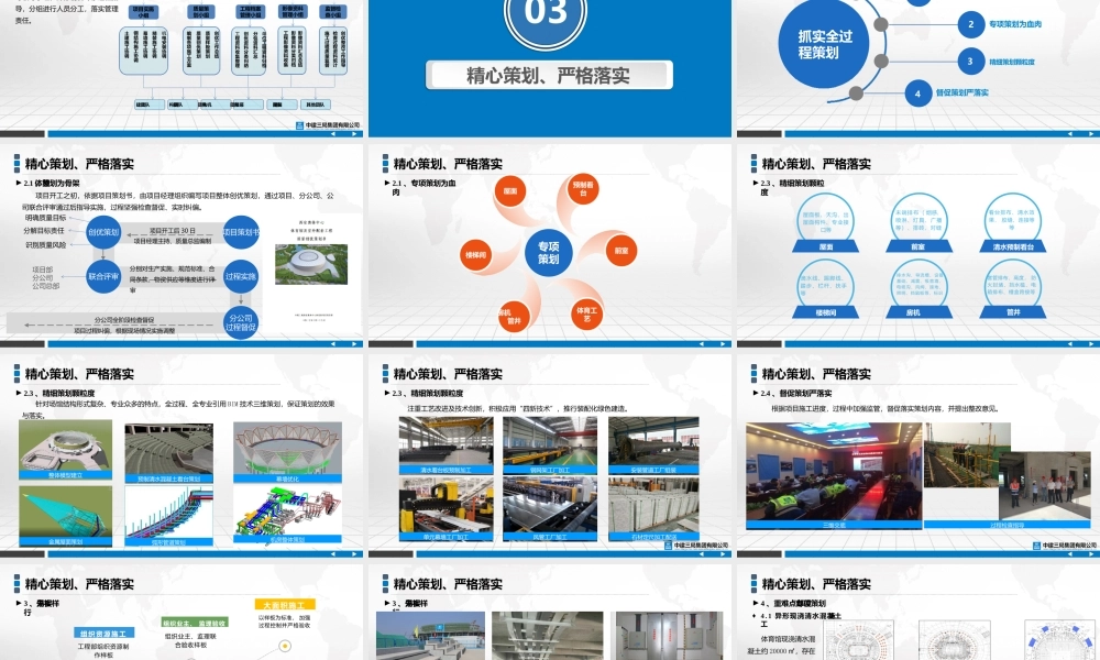 西安奥体中心体育馆交流资料