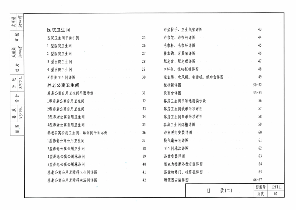 河南省建设工程设计标准_第2页