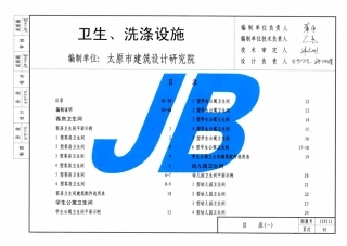 河南省建设工程设计标准