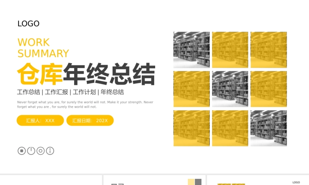仓库年终总结