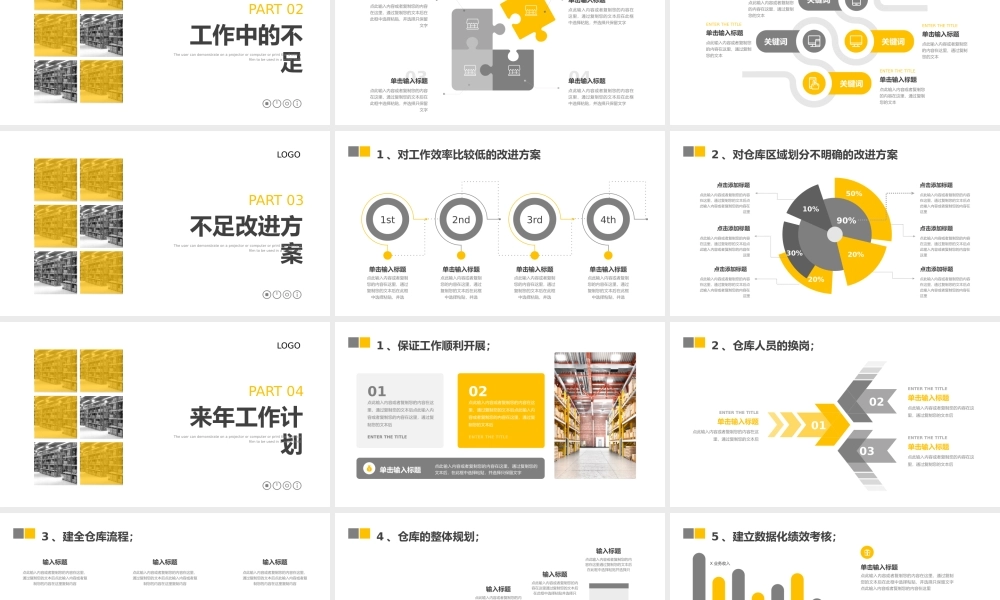 仓库年终总结