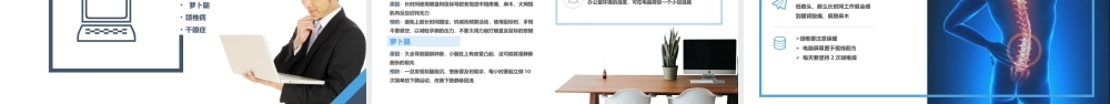 【课件】办公室安全知识培训教材