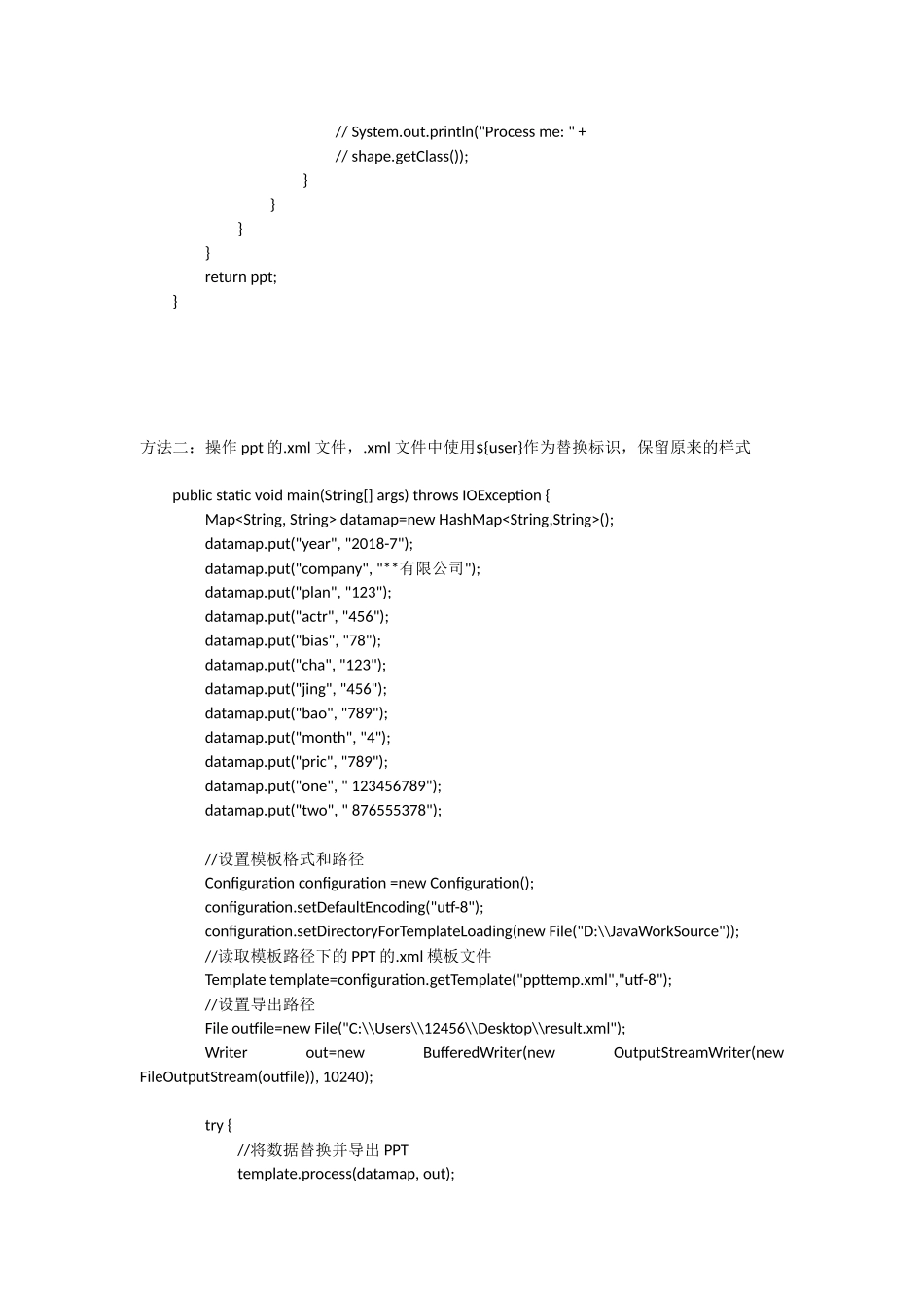 POI操作PPT文档（导入，导出，读取，添加，拼接，替换文本，页面排序）_第3页
