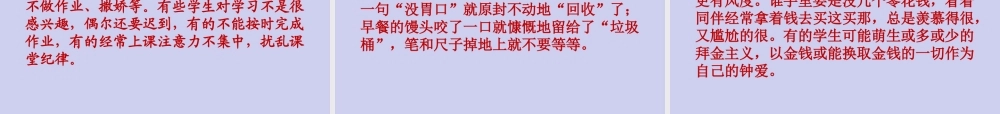 优质主题班会课件——如何正确使用零花钱