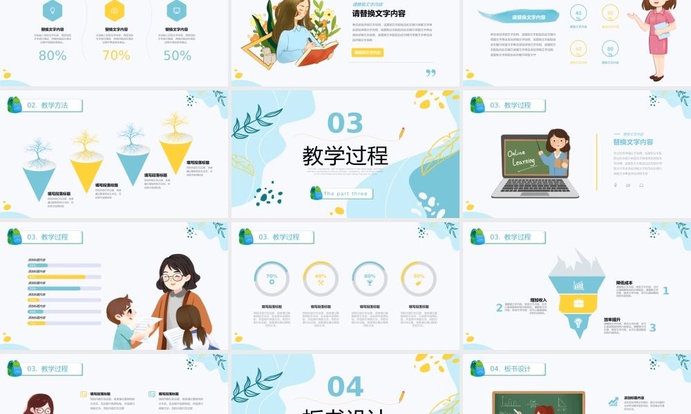 教学说课模板完整