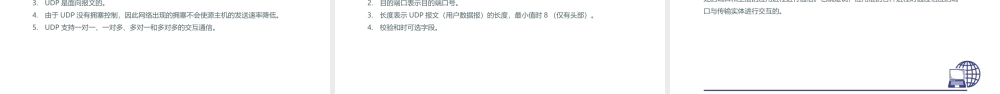 56644计算机网络基础 第4章 TCP IP协议簇（修订）