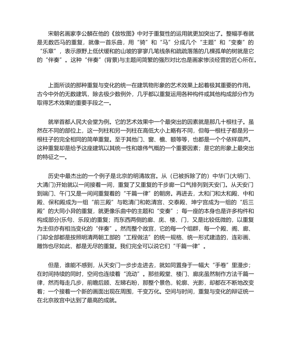 千篇一律与千变万化原文_第2页