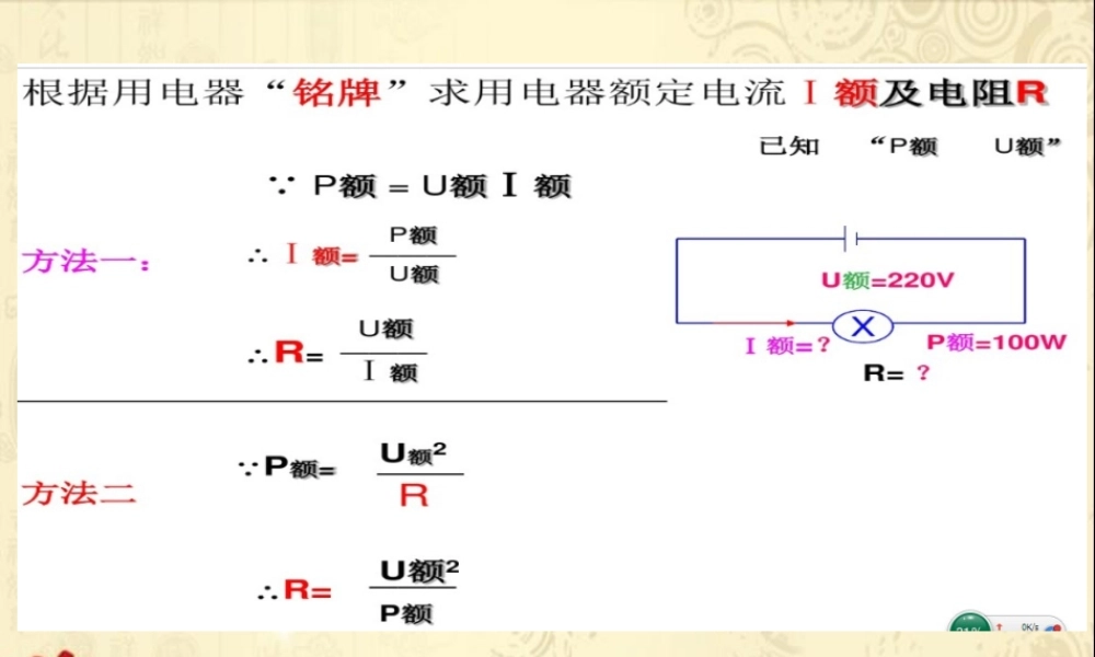 电功率计算题(含答案)