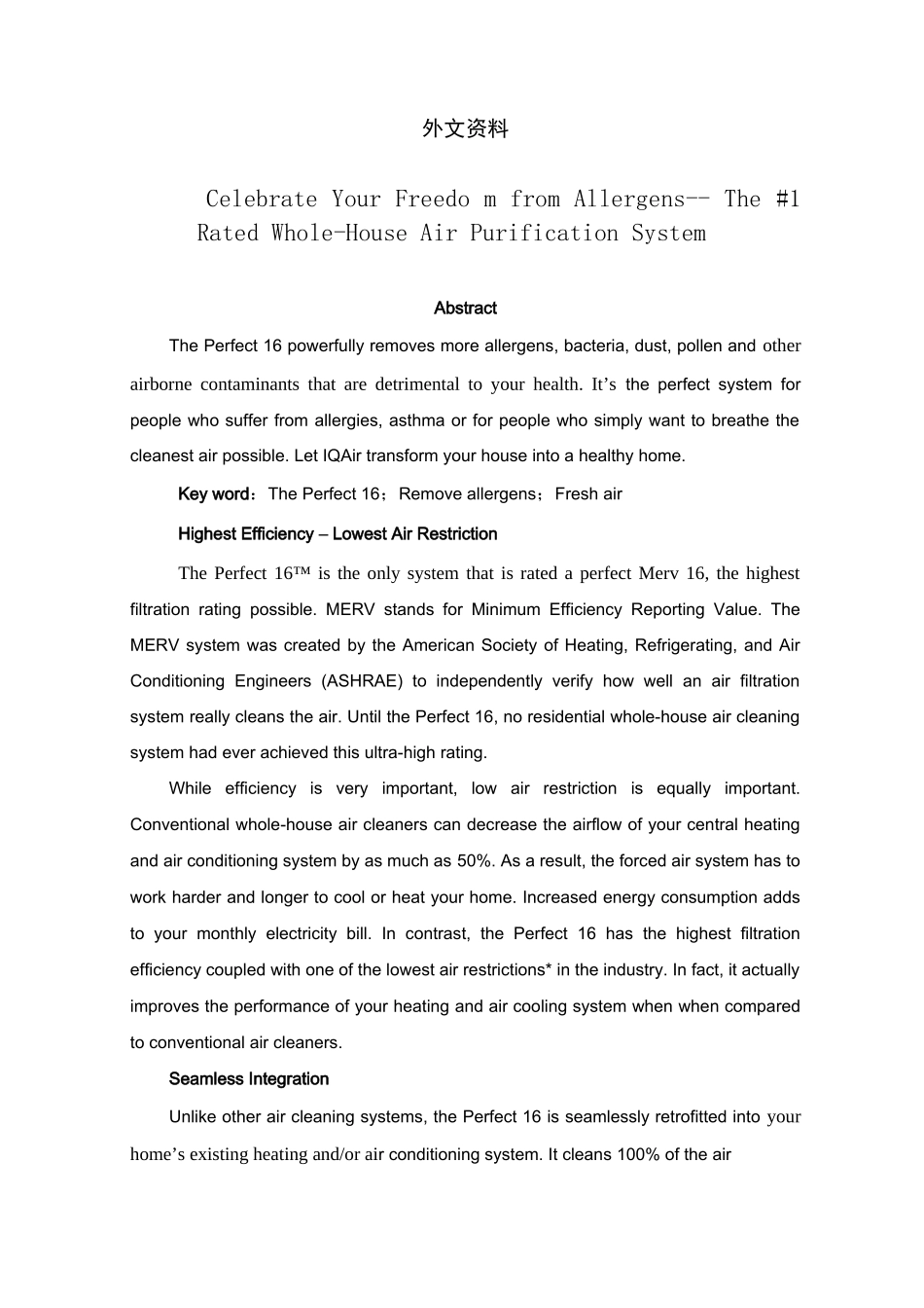 空气净化器外文文献翻译、中英文翻译_第1页