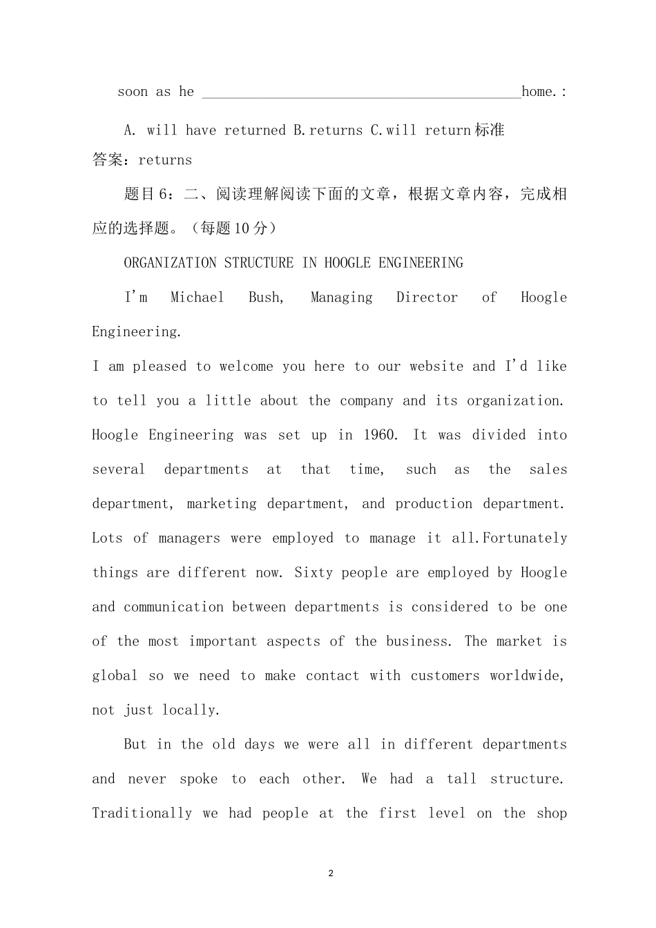 国开(中央电大)本科《管理英语4》形考任务(单元自测1至8)试题及答案_第2页