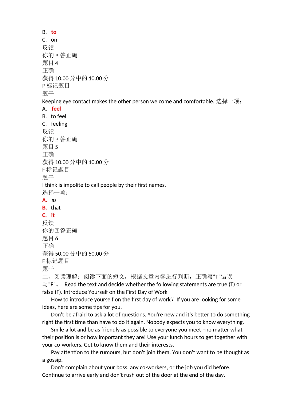 国家开放大学最新《管理英语1》形考任务(1-8)试题与答案解析_第2页