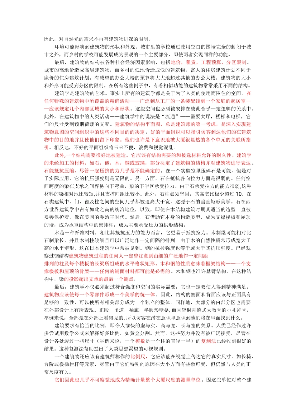 《土木工程专业英语》段兵延第二版全书文章翻译_第3页