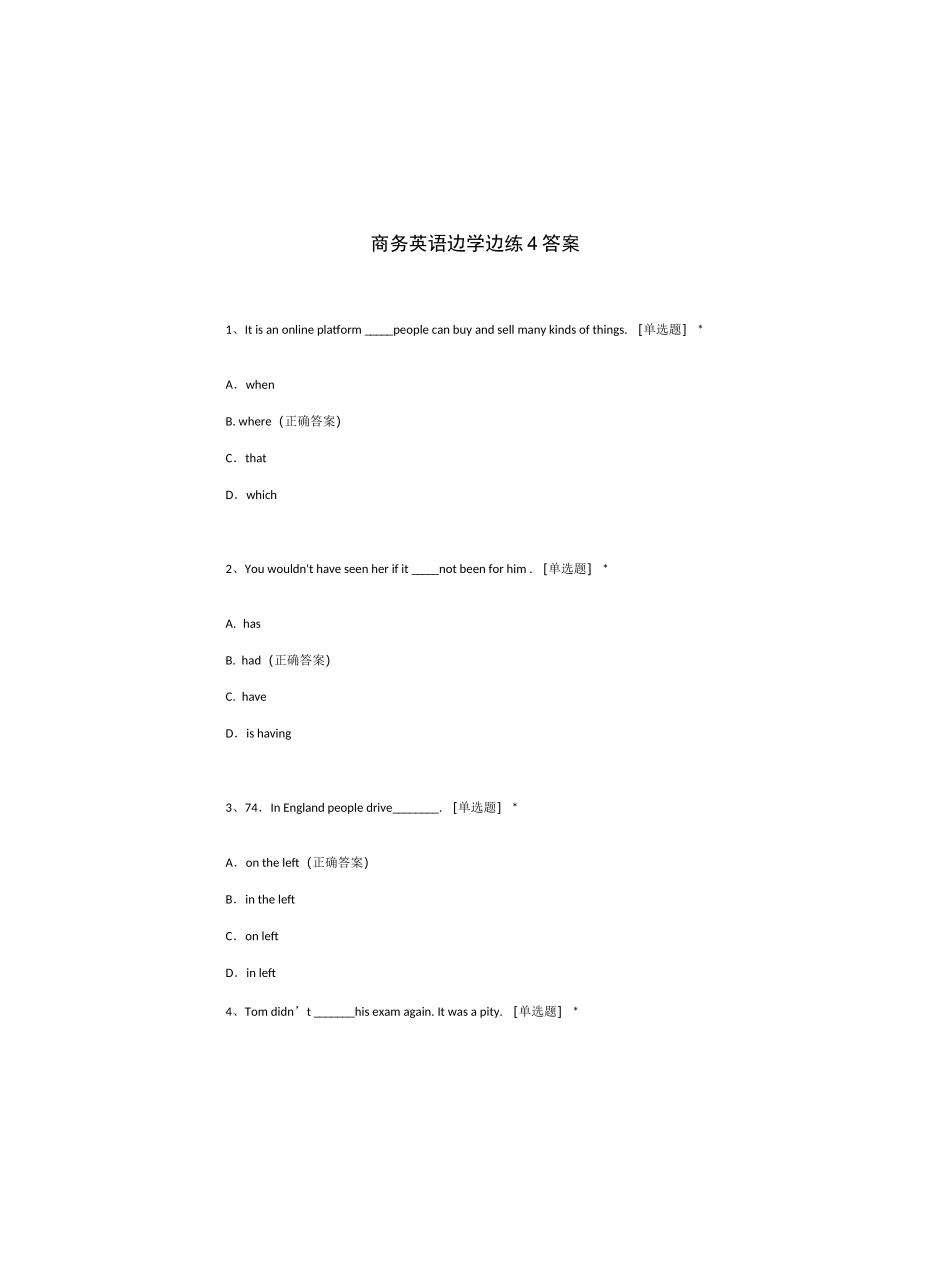 商务英语边学边练4答案_第1页