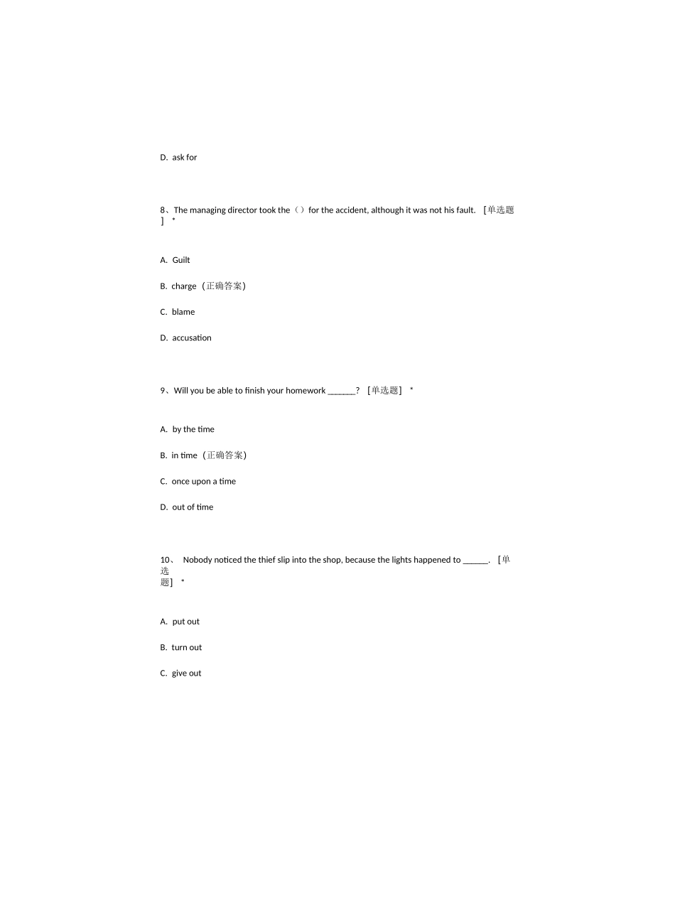 商务英语边学边练4答案_第3页