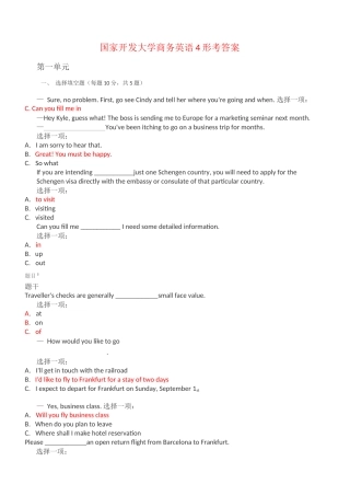商务英语4形考答案