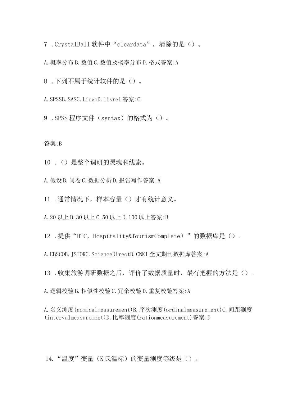 奥鹏东财2020年3月课程考试《旅游与饭店信息管理》复习资料及参考答案_第2页