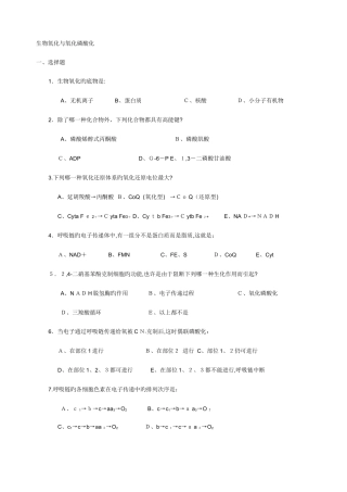 2023年南昌大学生物化学题库及答案