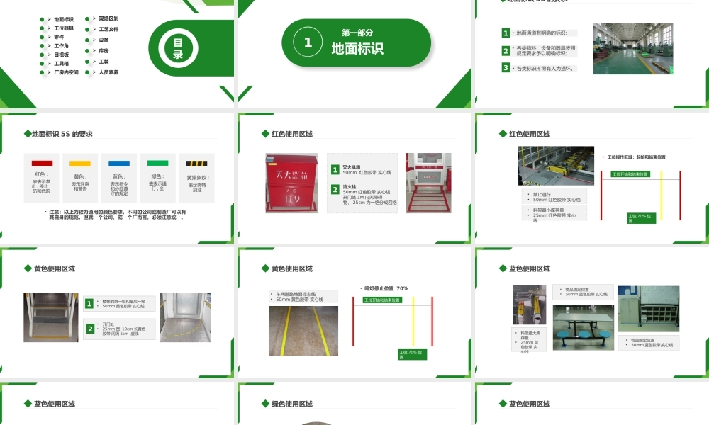5S图例集（简化版）