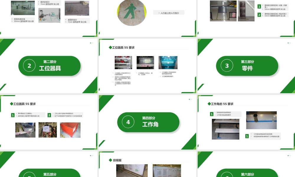 5S图例集（简化版）