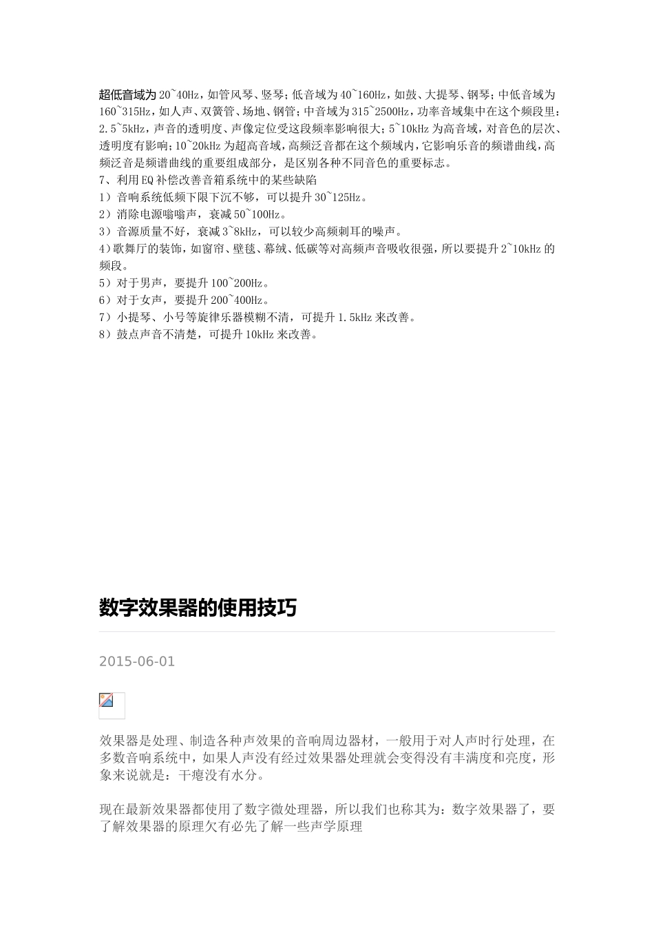 韵乐X3X5使用学习资料_第2页