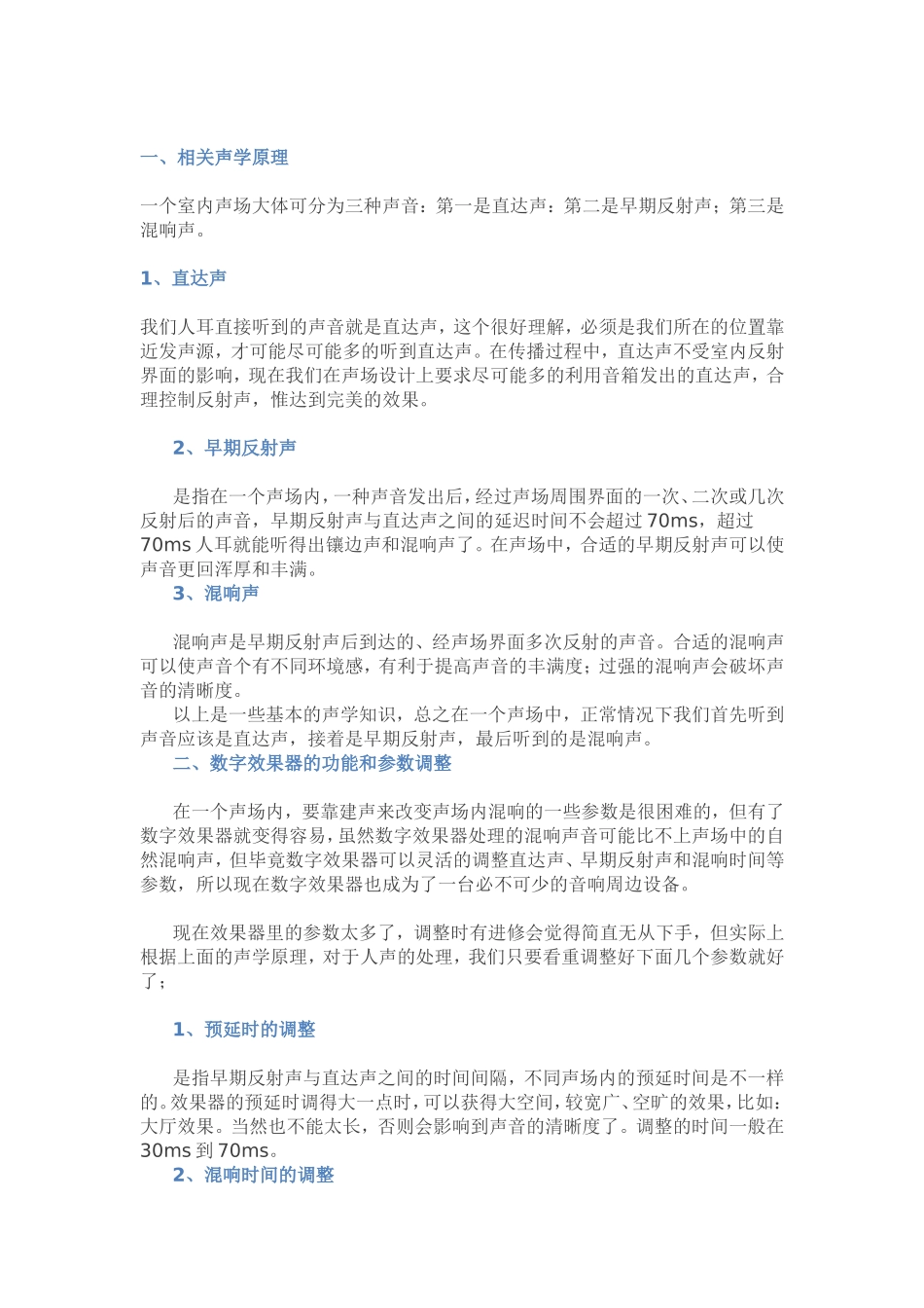 韵乐X3X5使用学习资料_第3页