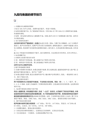 韵乐X3X5使用学习资料