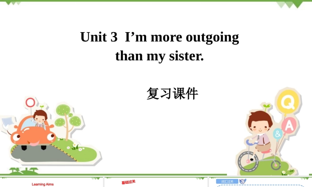 Unit 3 复习课件 2023-2024学年人教版英语八年级上册