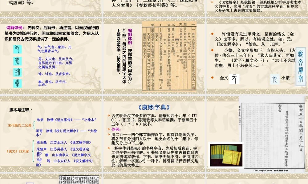 古汉语常用字字典